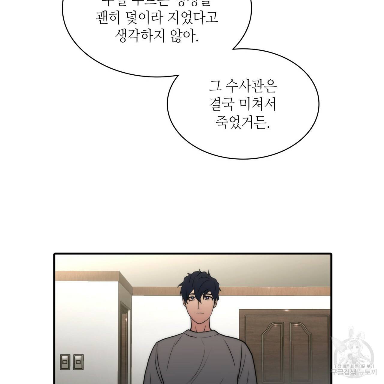 향현문자(완전판) 57화 117