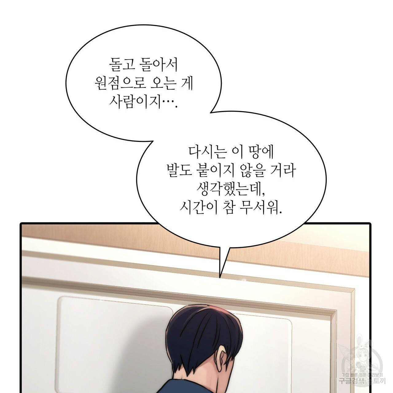 향현문자(완전판) 57화 120