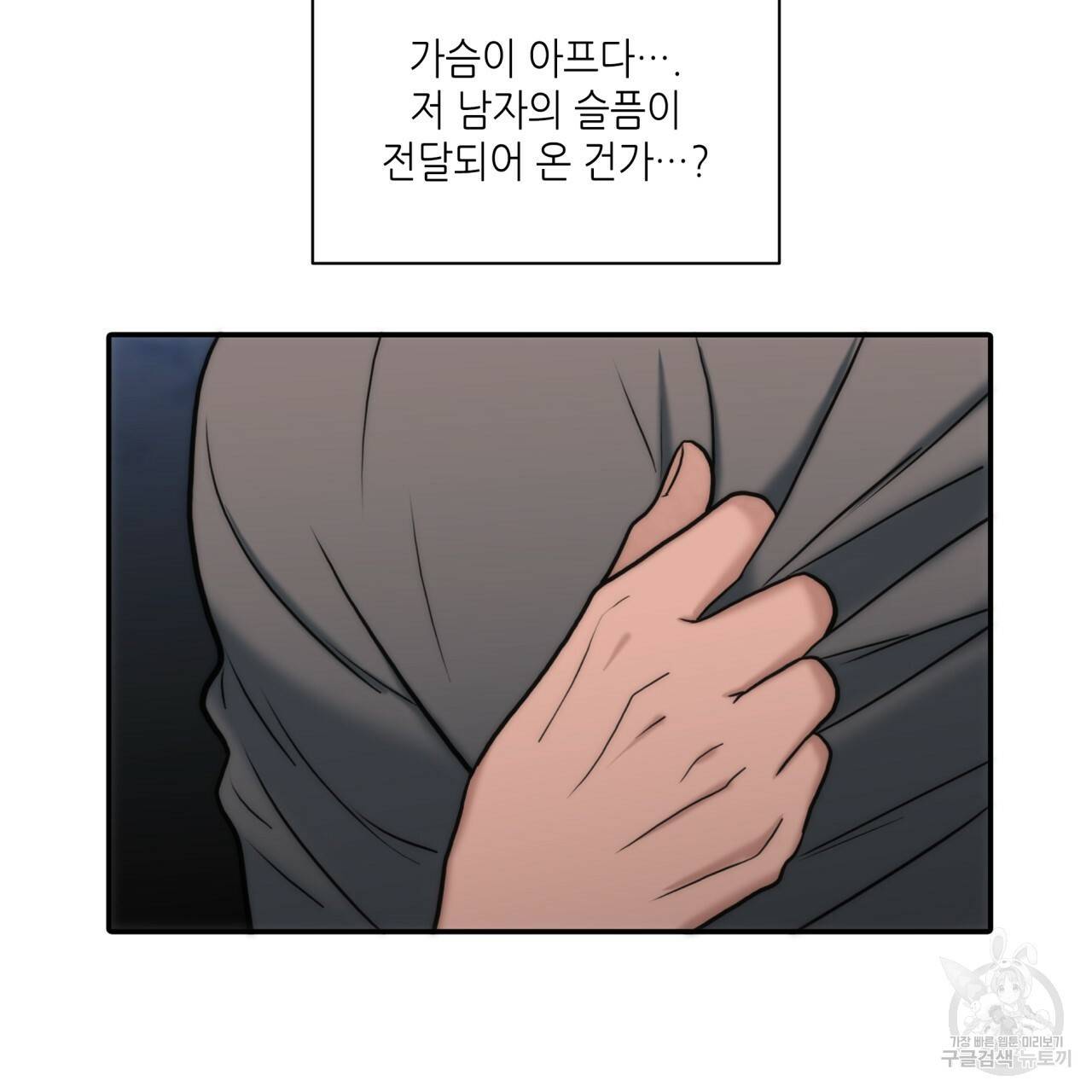 향현문자(완전판) 57화 124