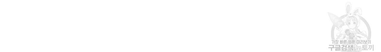 향현문자(완전판) 57화 125
