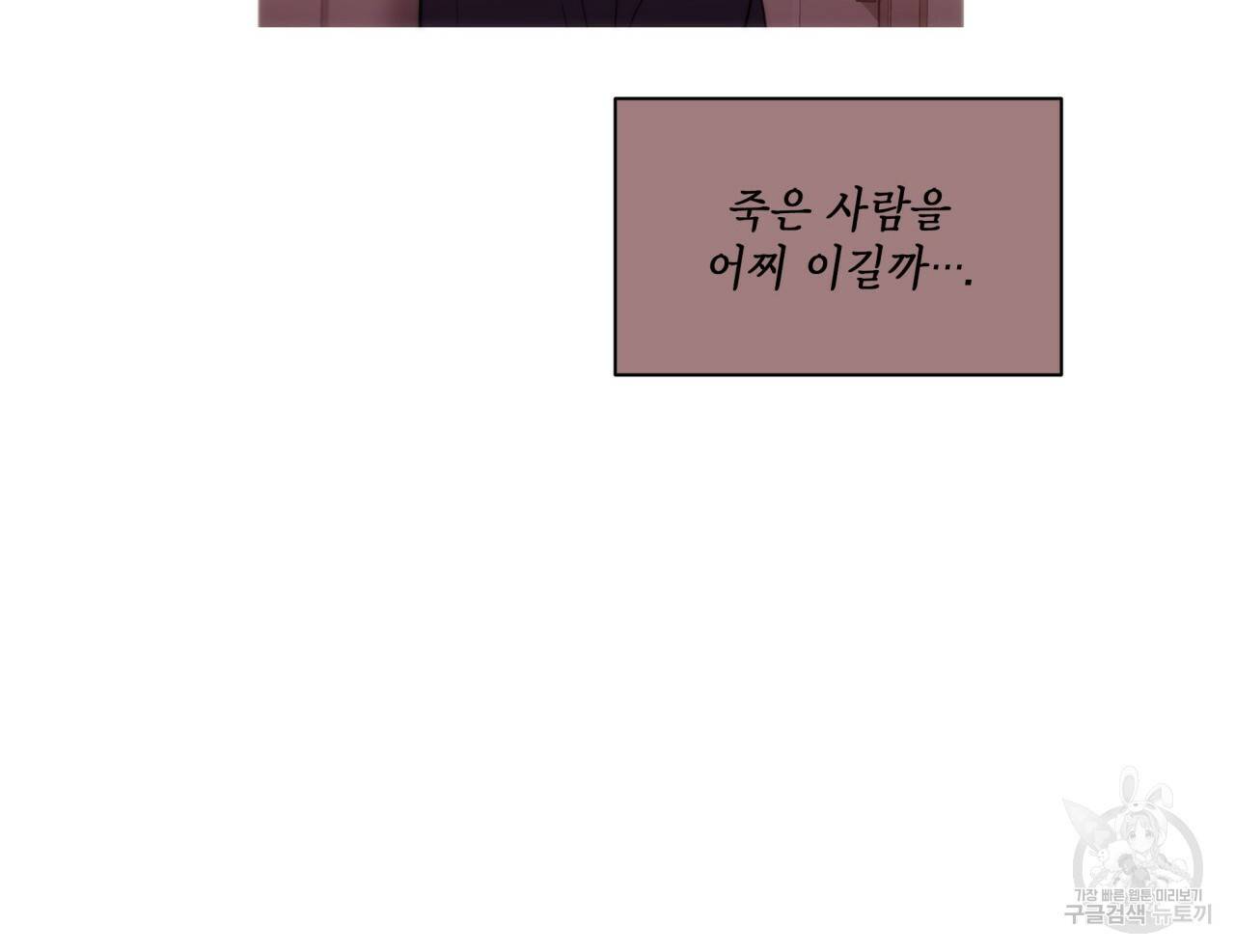 향현문자(완전판) 57화 127