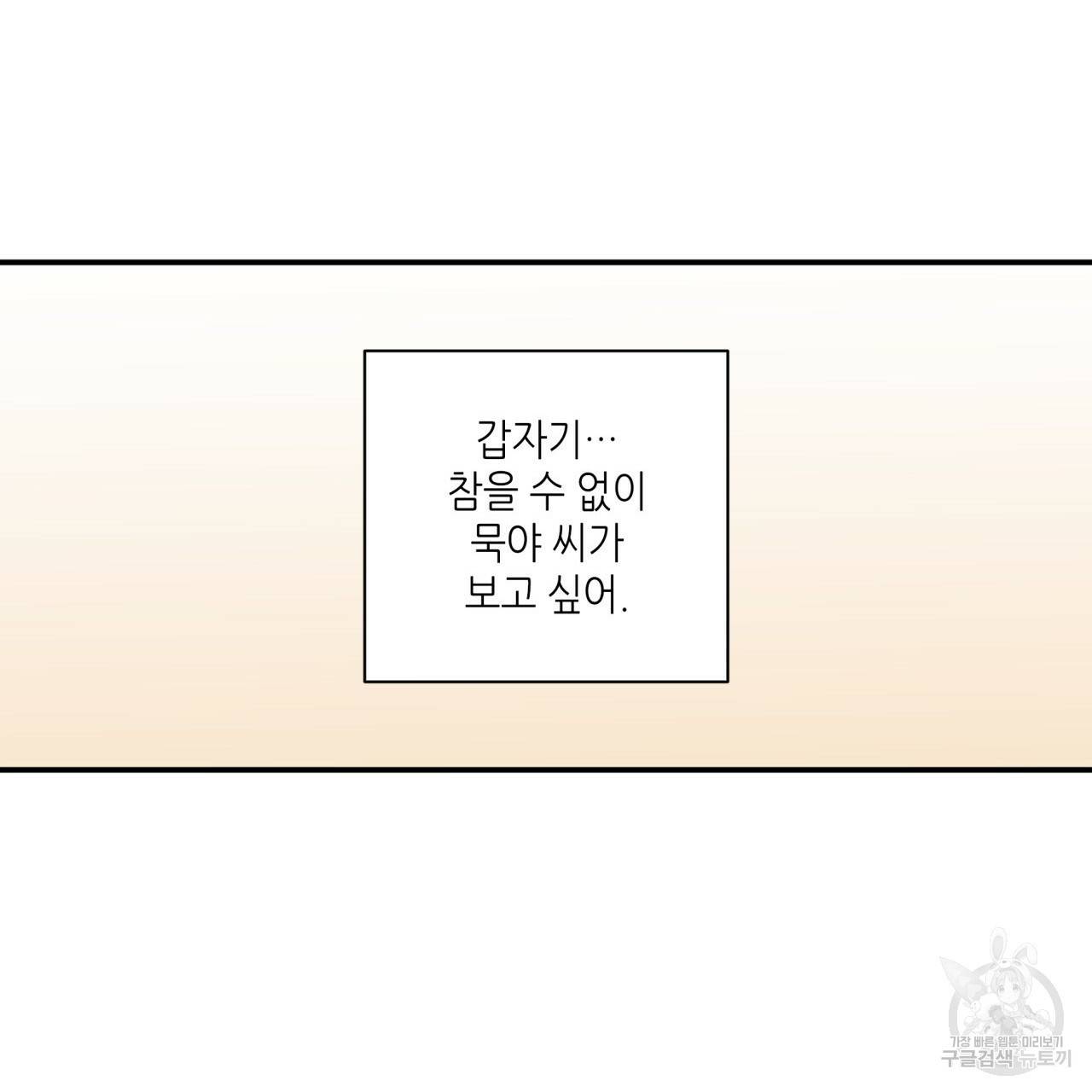 향현문자(완전판) 57화 128