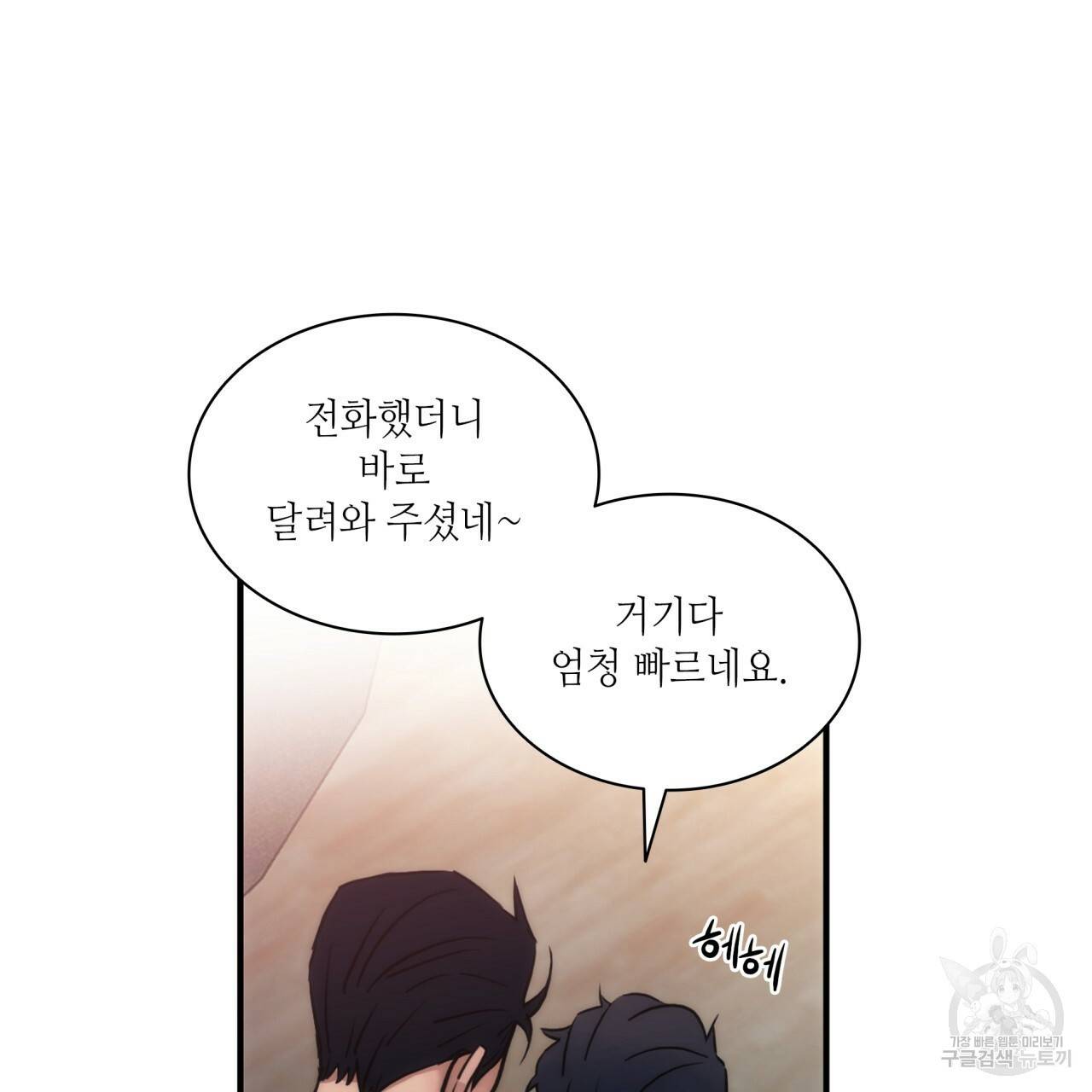 향현문자(완전판) 57화 132