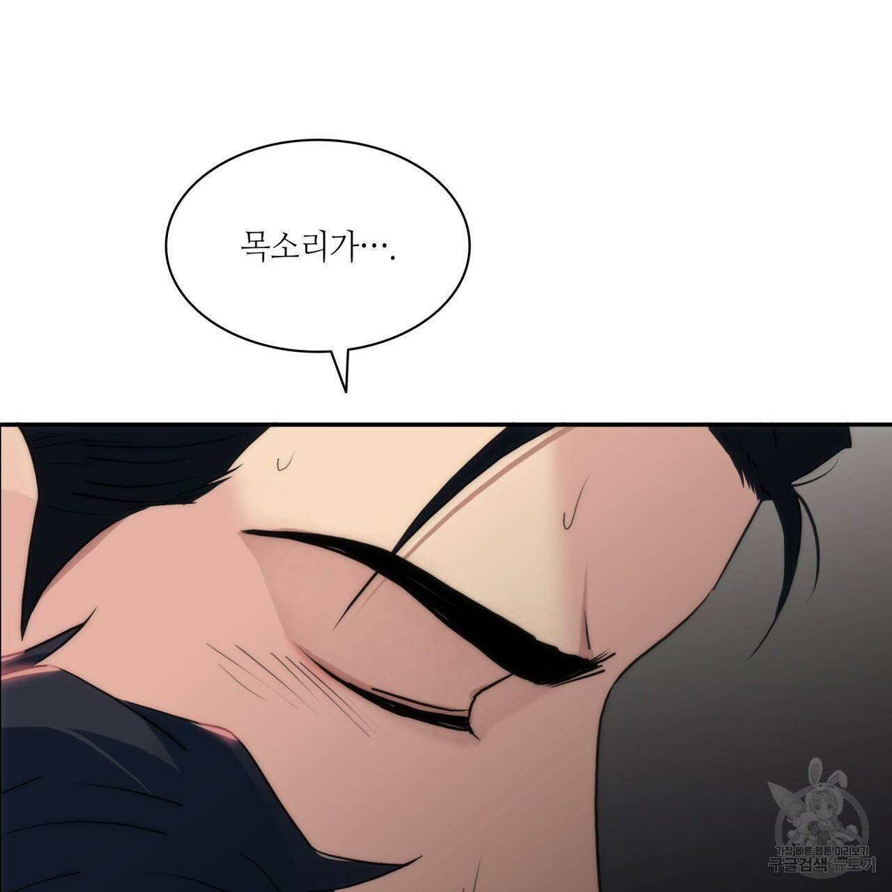 향현문자(완전판) 57화 136