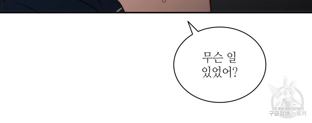 향현문자(완전판) 57화 137