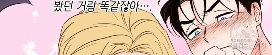 킬 더 라이츠 30화 18