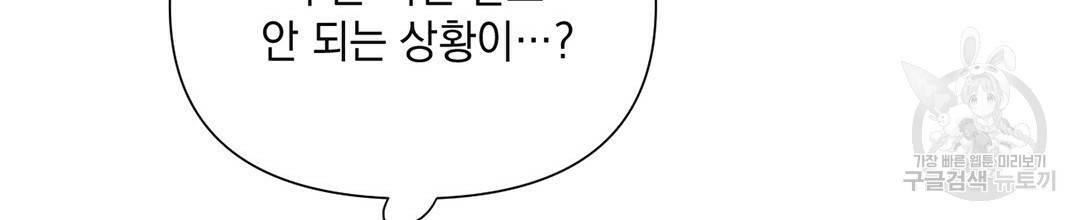 킬 더 라이츠 30화 22