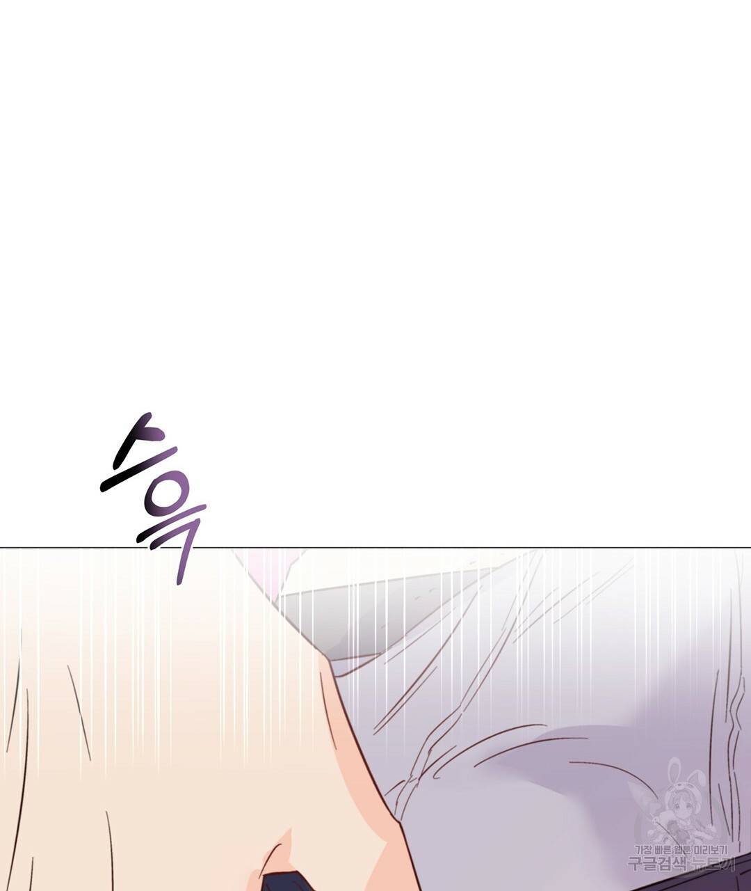 킬 더 라이츠 30화 25