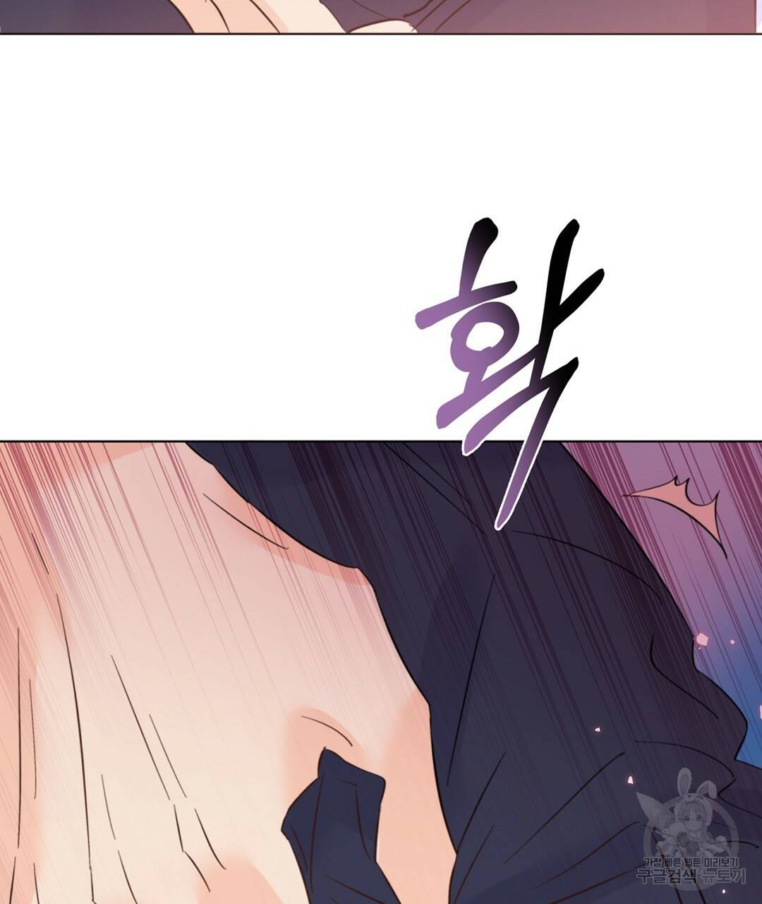 킬 더 라이츠 30화 37