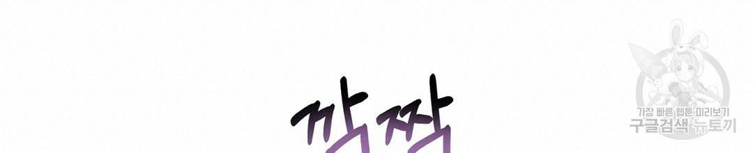 킬 더 라이츠 30화 40