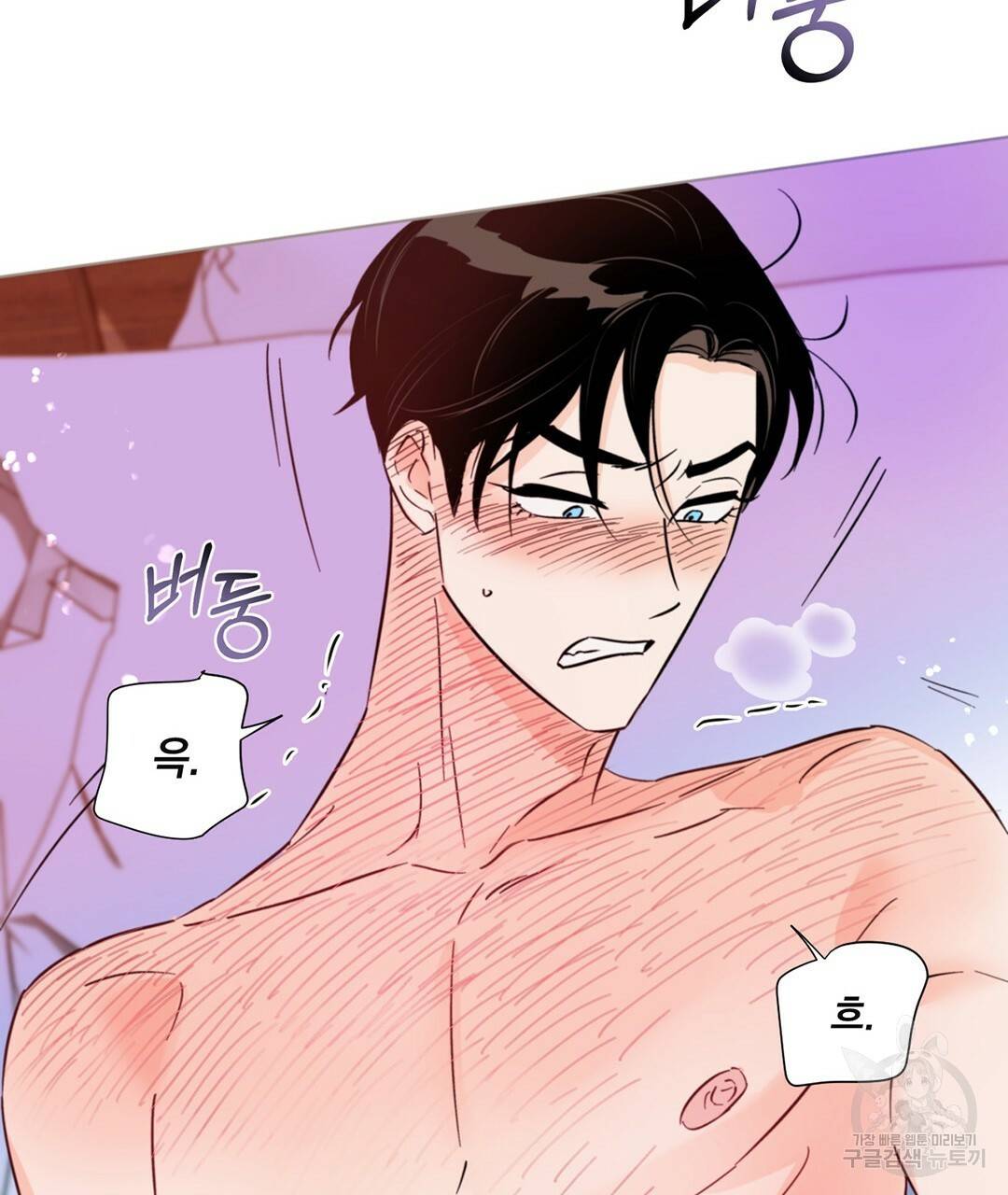 킬 더 라이츠 30화 49