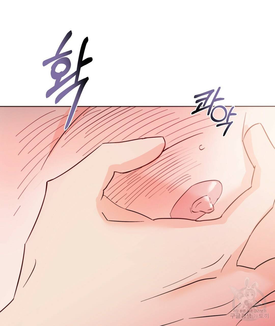 킬 더 라이츠 30화 55