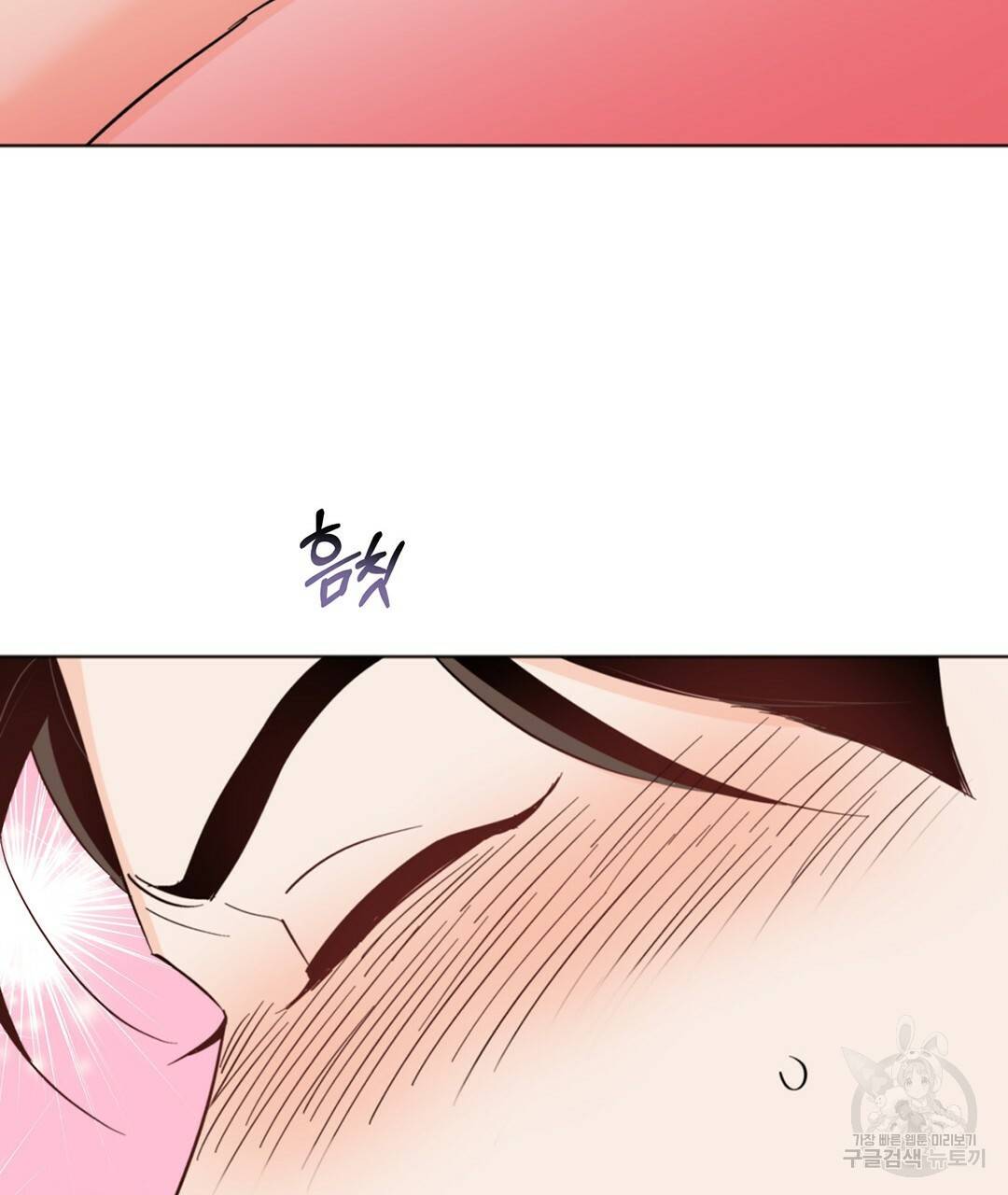 킬 더 라이츠 30화 57