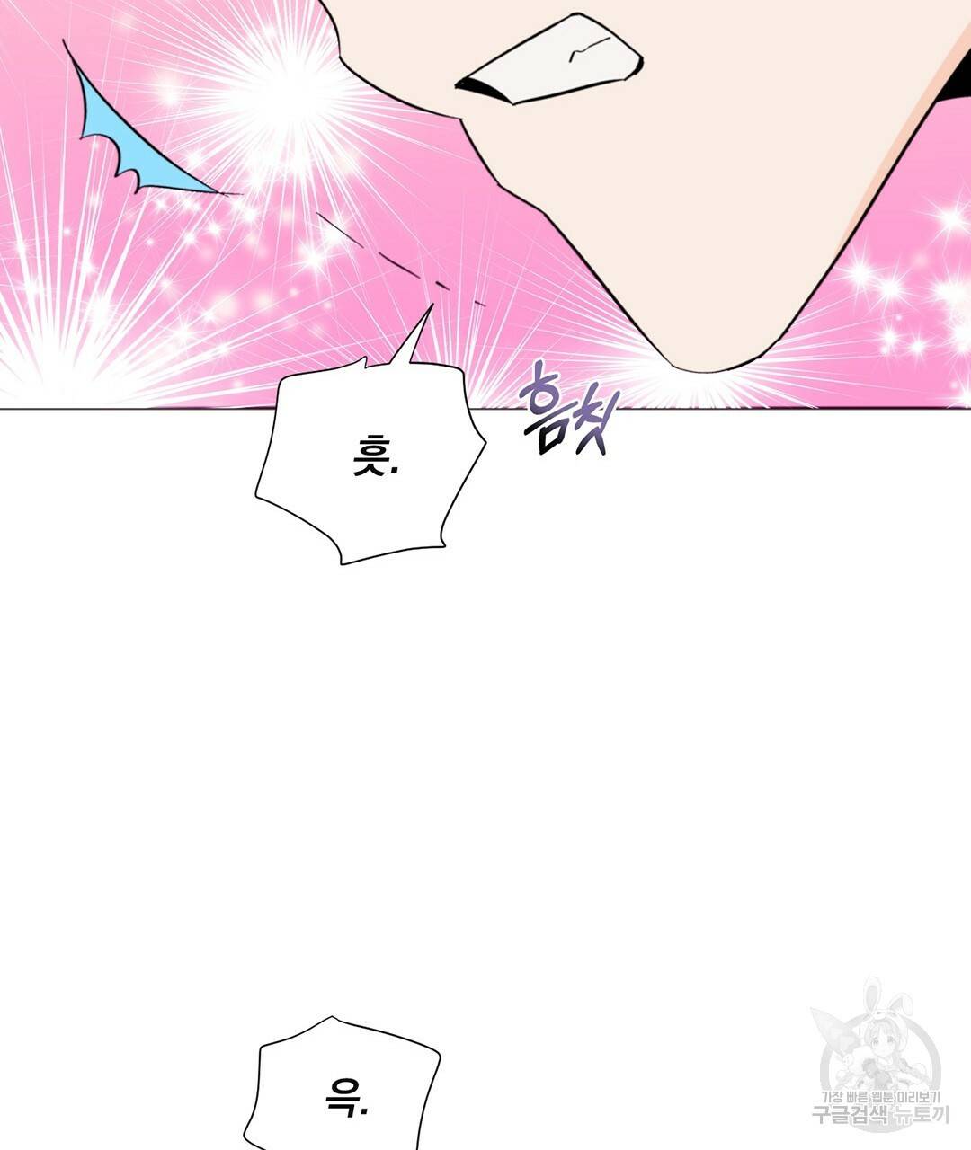 킬 더 라이츠 30화 59