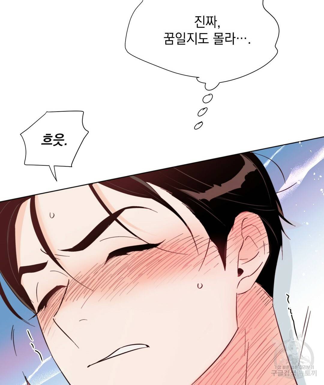 킬 더 라이츠 30화 77