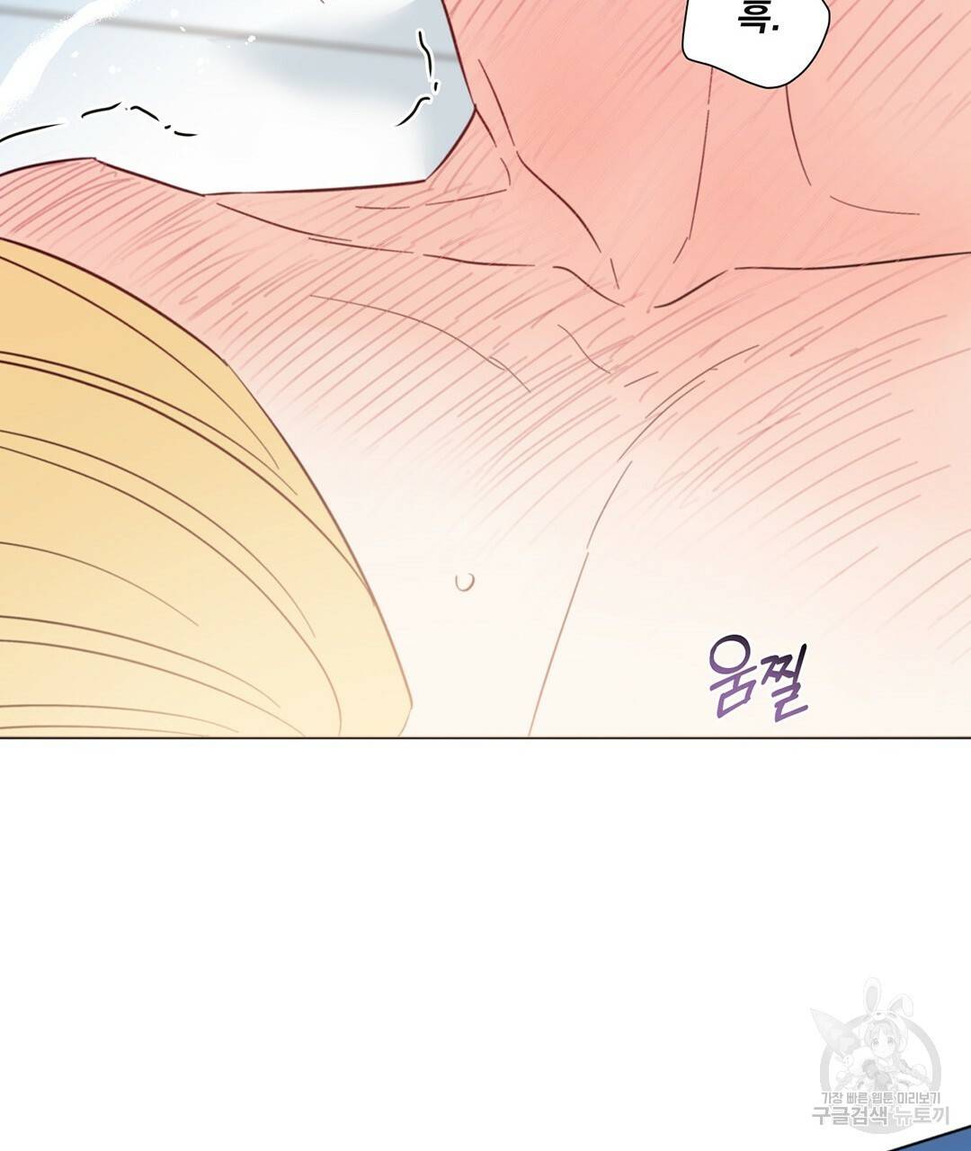 킬 더 라이츠 30화 79