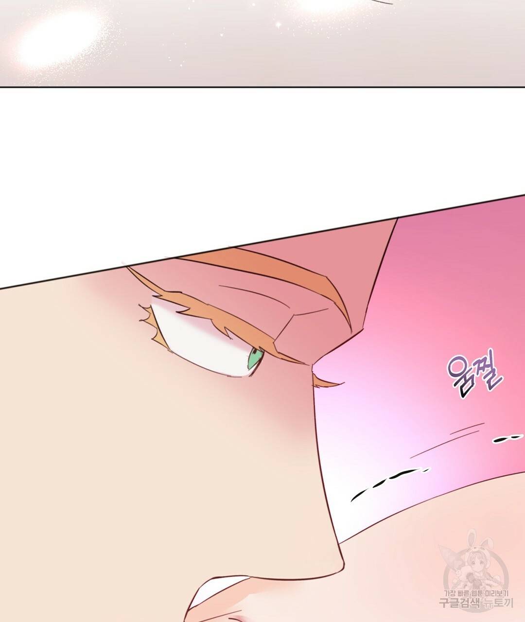 킬 더 라이츠 30화 83