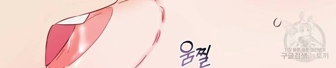 킬 더 라이츠 30화 84