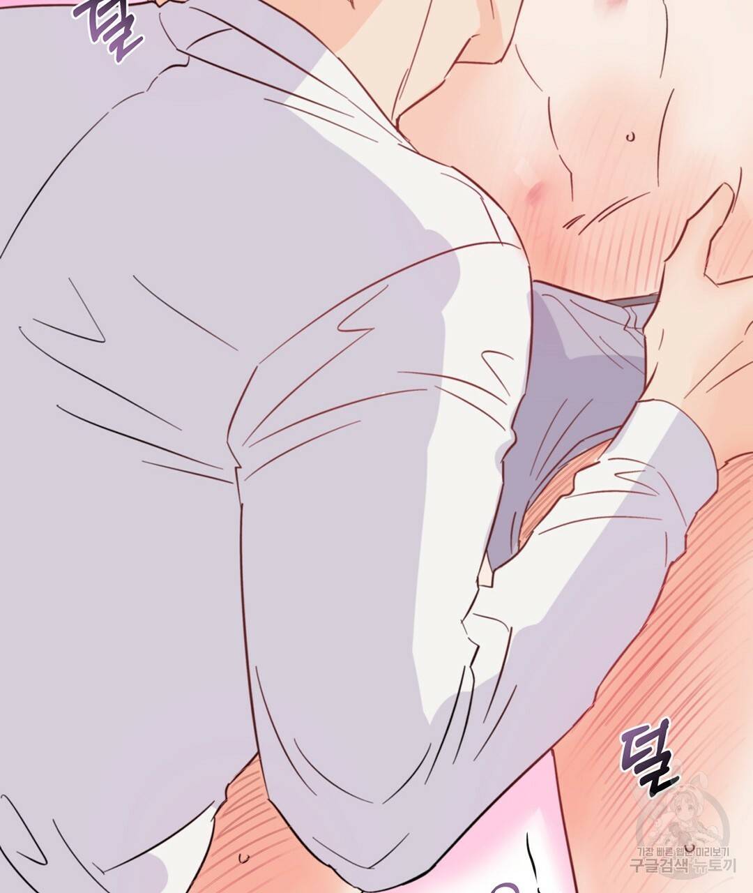 킬 더 라이츠 30화 87