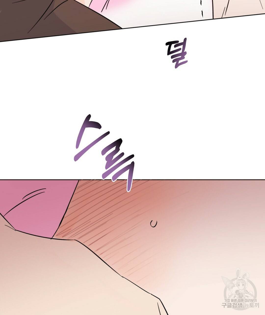 킬 더 라이츠 30화 89
