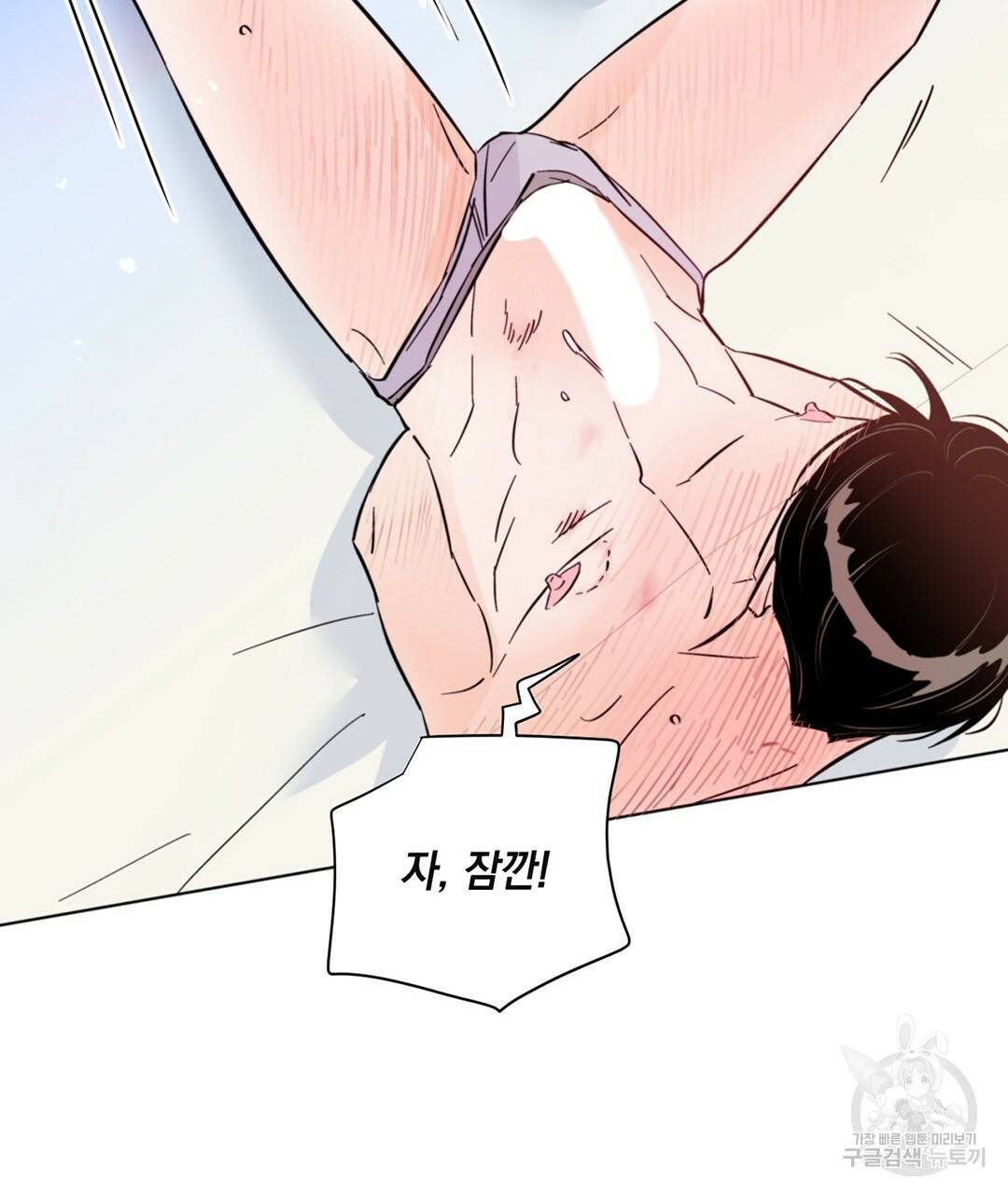 킬 더 라이츠 30화 107