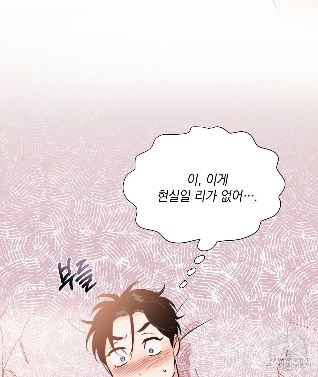 킬 더 라이츠 30화 111