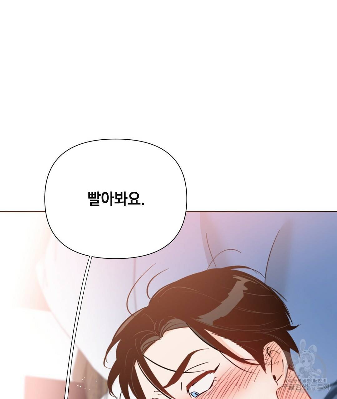 킬 더 라이츠 30화 121