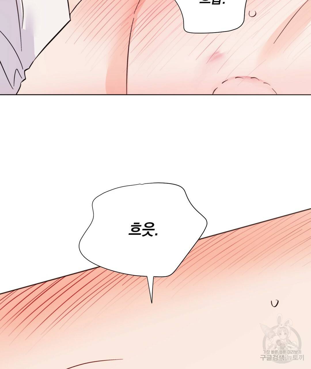 킬 더 라이츠 30화 131