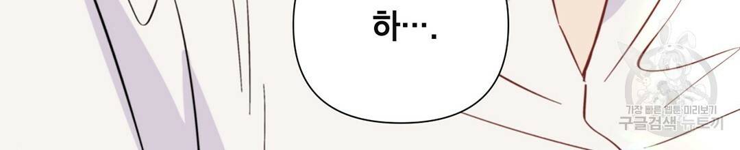 킬 더 라이츠 30화 142