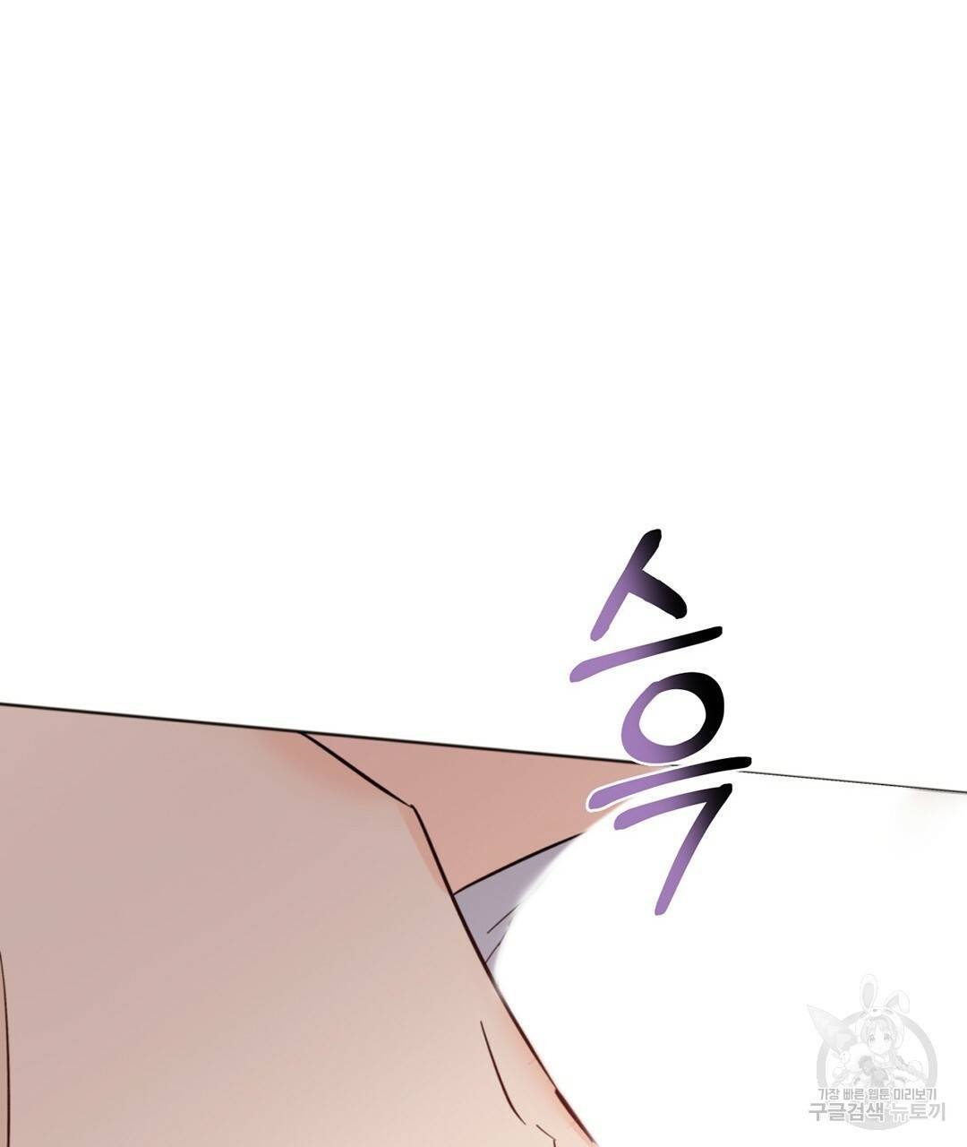 킬 더 라이츠 30화 151