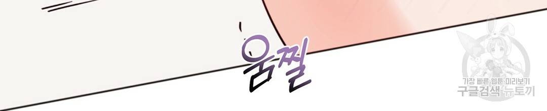 킬 더 라이츠 30화 154