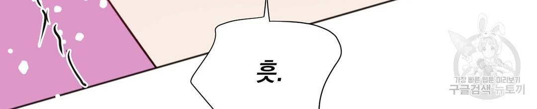 킬 더 라이츠 30화 156