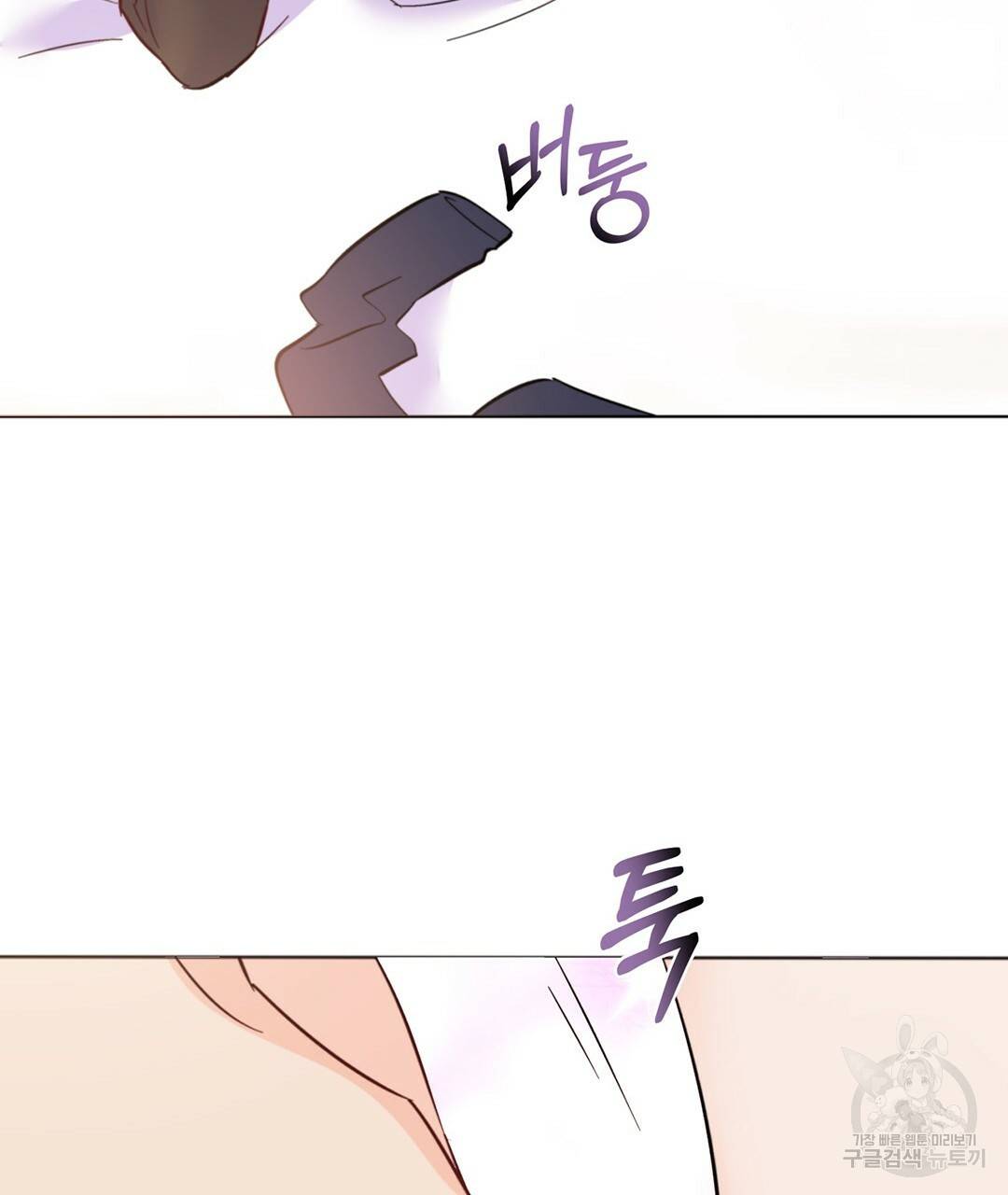 킬 더 라이츠 30화 179