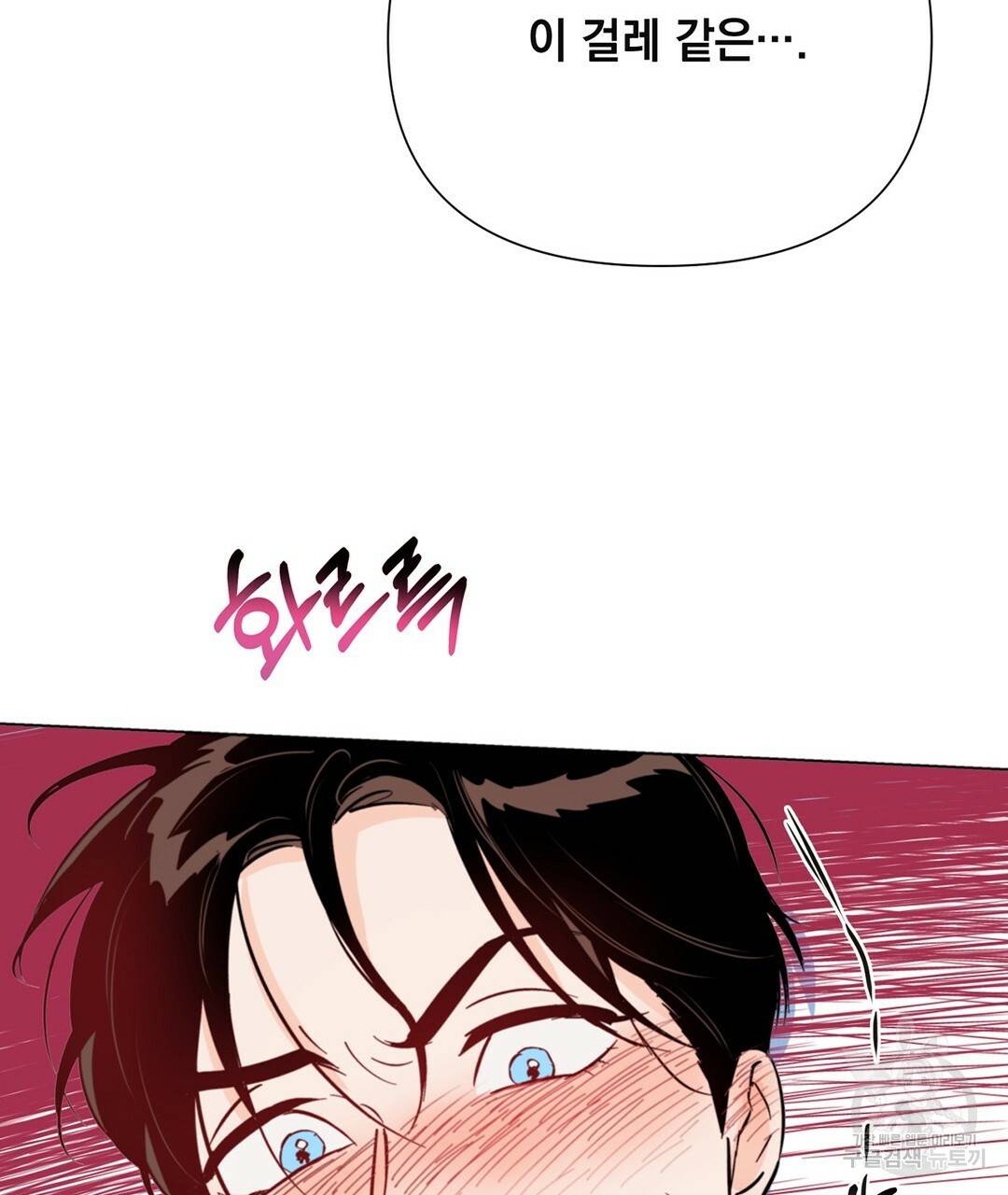 킬 더 라이츠 30화 187