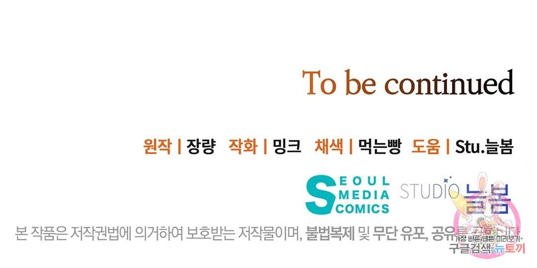 킬 더 라이츠 30화 193