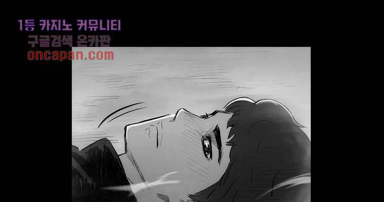 연무 16화 10