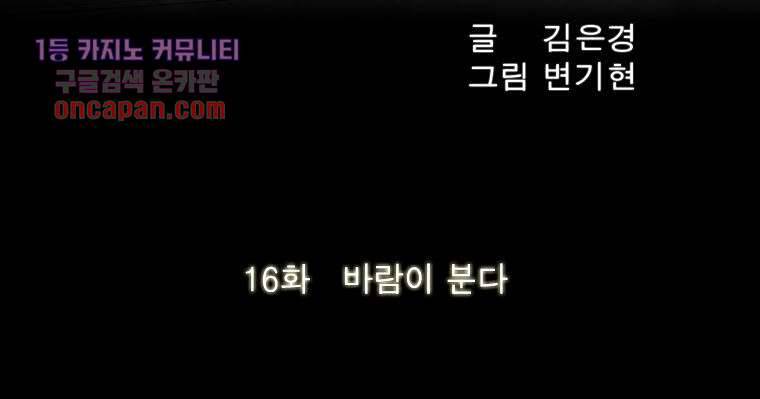 연무 16화 20