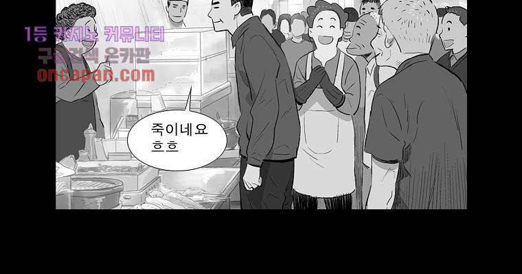 연무 16화 27