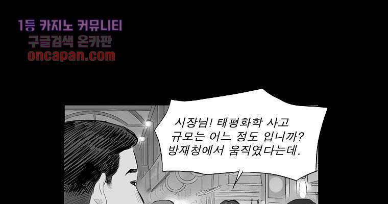 연무 16화 34