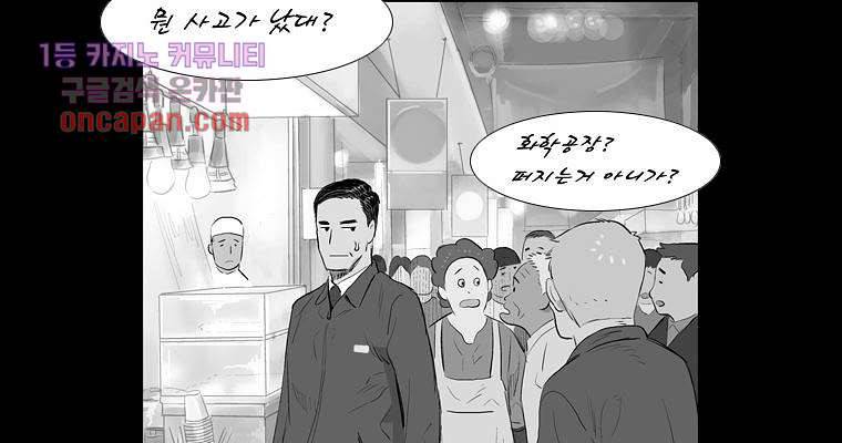 연무 16화 36