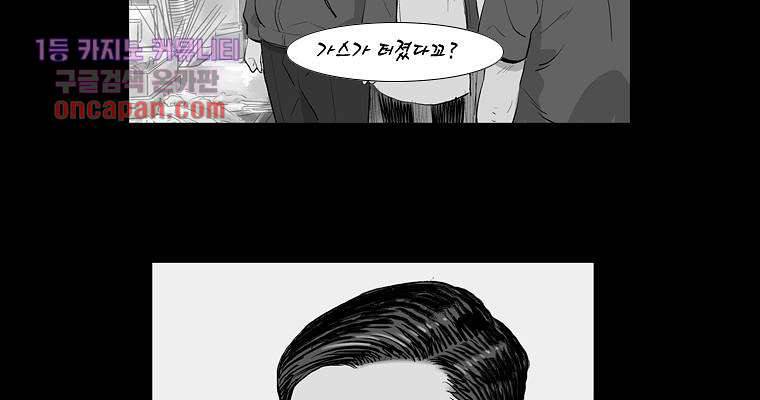 연무 16화 37