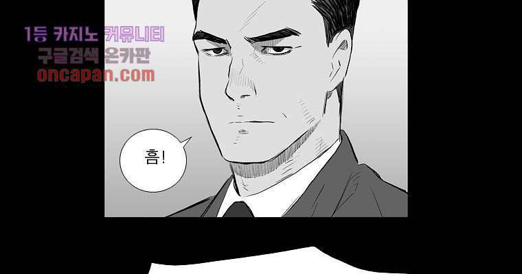 연무 16화 38
