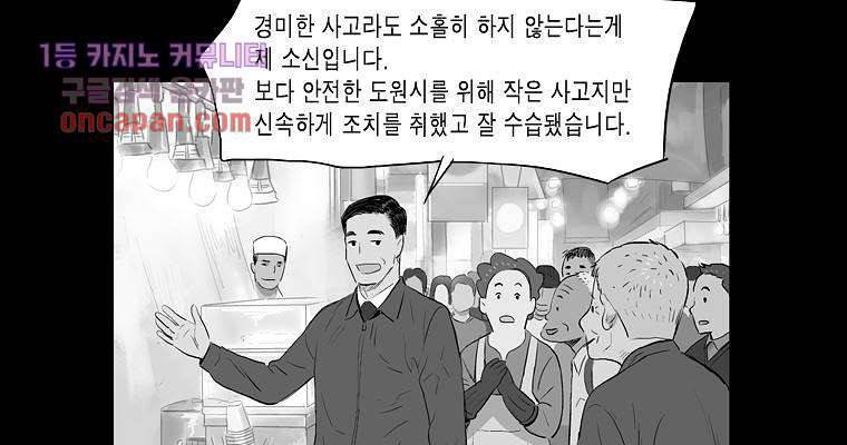 연무 16화 39