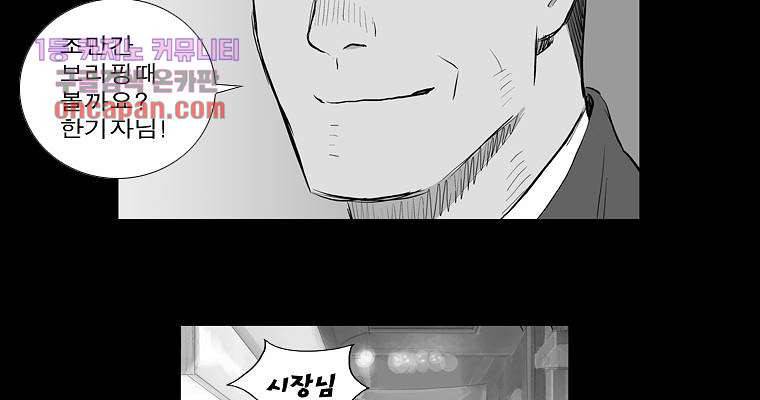 연무 16화 43