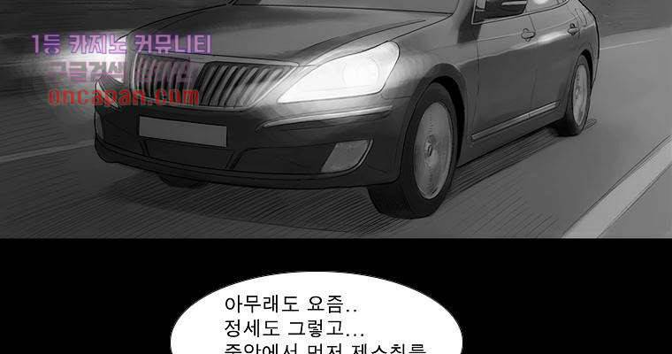 연무 16화 48
