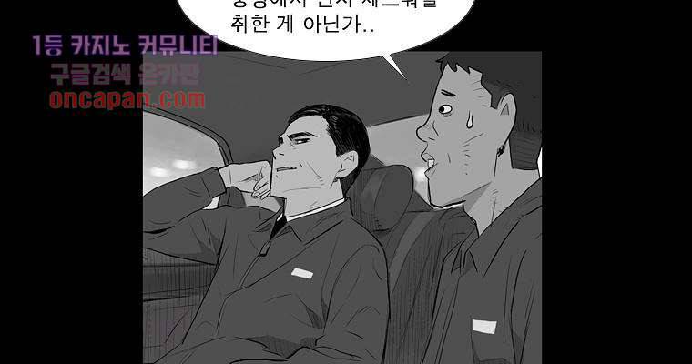 연무 16화 49