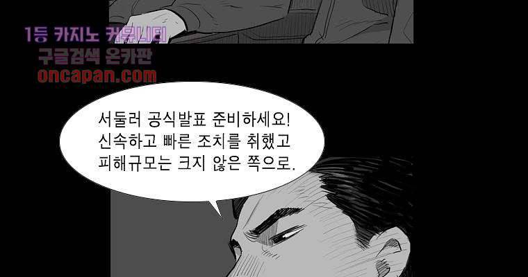 연무 16화 50
