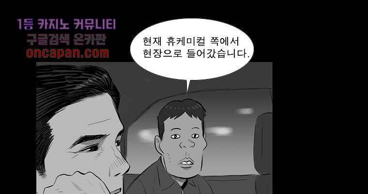 연무 16화 53