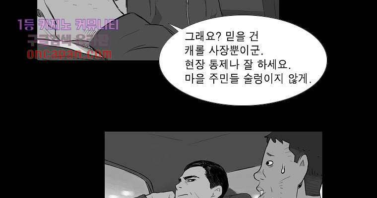 연무 16화 54