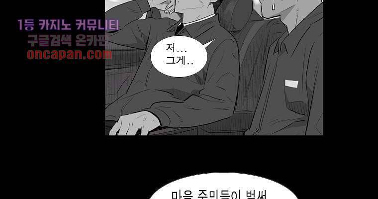 연무 16화 55